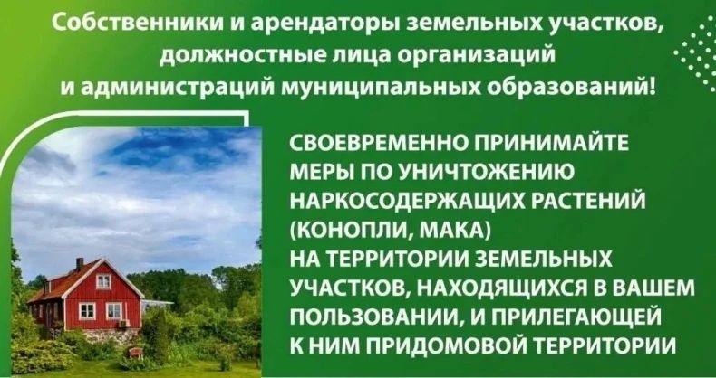 Уважаемые собственники земельных участков и арендаторы! Уважаемые собственники земельных участков и арендаторы!