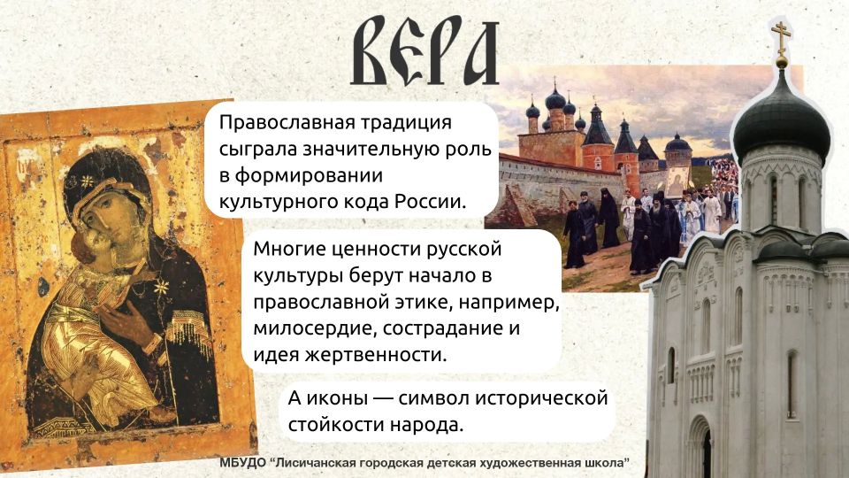 КУЛЬТУРНЫЙ КОД РОССИИ. Он не ограничивается матрёшкой, балалайкой и медведями КУЛЬТУРНЫЙ КОД РОССИИ. Он не ограничивается матрёшкой, балалайкой и медведями