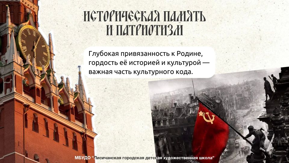 КУЛЬТУРНЫЙ КОД РОССИИ. Он не ограничивается матрёшкой, балалайкой и медведями КУЛЬТУРНЫЙ КОД РОССИИ. Он не ограничивается матрёшкой, балалайкой и медведями