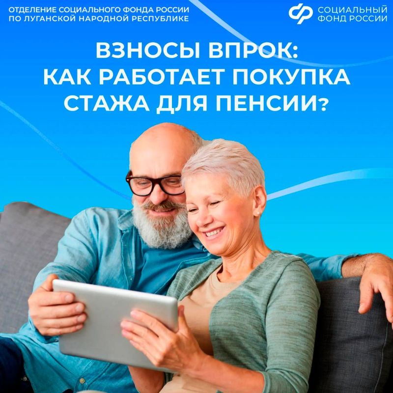 Можно ли добровольно перечислить страховые взносы сразу за два года и выйти на пенсию