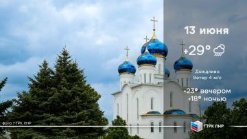Доброго и мирного утра, Луганская Народная Республика!
