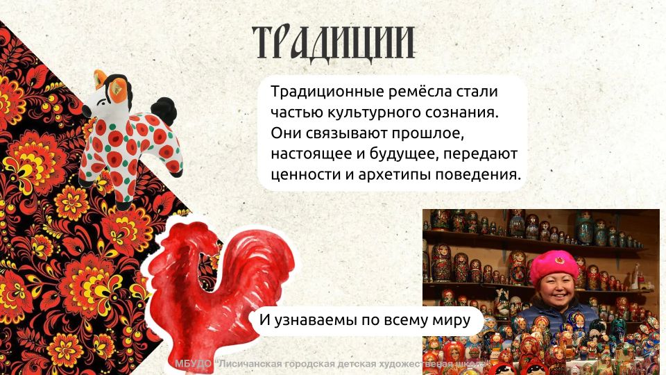 КУЛЬТУРНЫЙ КОД РОССИИ. Он не ограничивается матрёшкой, балалайкой и медведями КУЛЬТУРНЫЙ КОД РОССИИ. Он не ограничивается матрёшкой, балалайкой и медведями