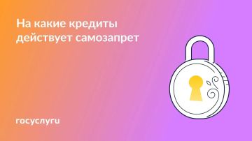 Самозапрет на получение кредитов: какие правила