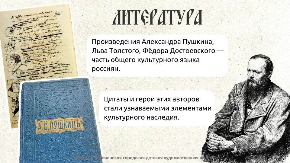 КУЛЬТУРНЫЙ КОД РОССИИ. Он не ограничивается матрёшкой, балалайкой и медведями КУЛЬТУРНЫЙ КОД РОССИИ. Он не ограничивается матрёшкой, балалайкой и медведями