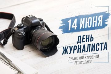 Уважаемые журналисты Луганской Народной Республики!