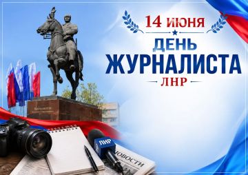 Уважаемые журналисты!. Поздравляю вас с профессиональным праздником!
