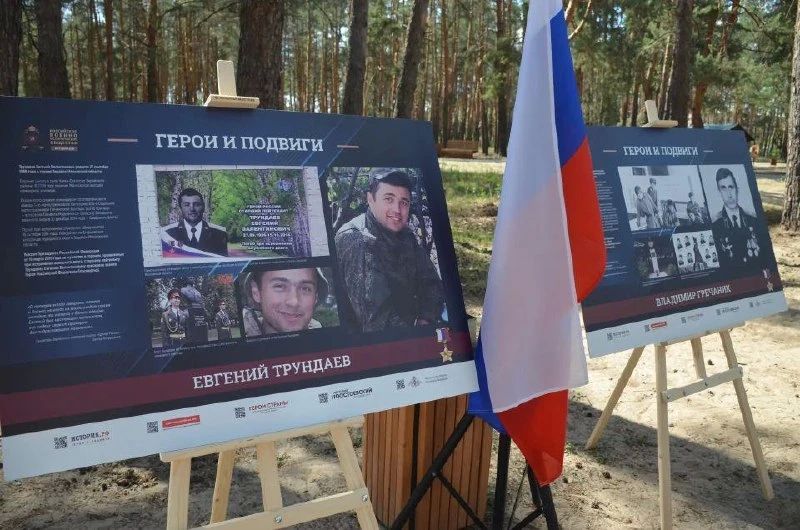 В Новоайдаре ЛНР открылась передвижная выставка РВИО «Герои и подвиги» В Новоайдаре ЛНР открылась передвижная выставка РВИО «Герои и подвиги»