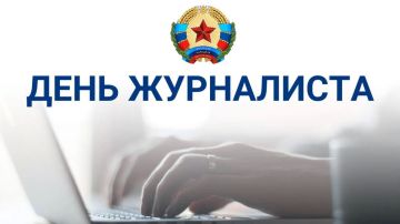 Уважаемые журналисты и работники СМИ Луганской Народной Республики!