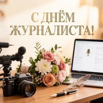 Уважаемые сотрудники средств массовой информации Луганской Народной Республики! Дорогие журналисты Брянки!