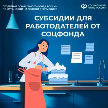 Три способа компенсировать расходы на персонал: субсидии от Соцфонда