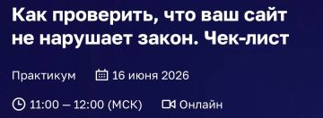Как проверить, что ваш сайт не нарушает закон? Чек-лист для бизнеса