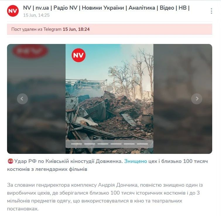 Украинские СМИ случайно «спалили» завод дронов на киевской киностудии Довженко
