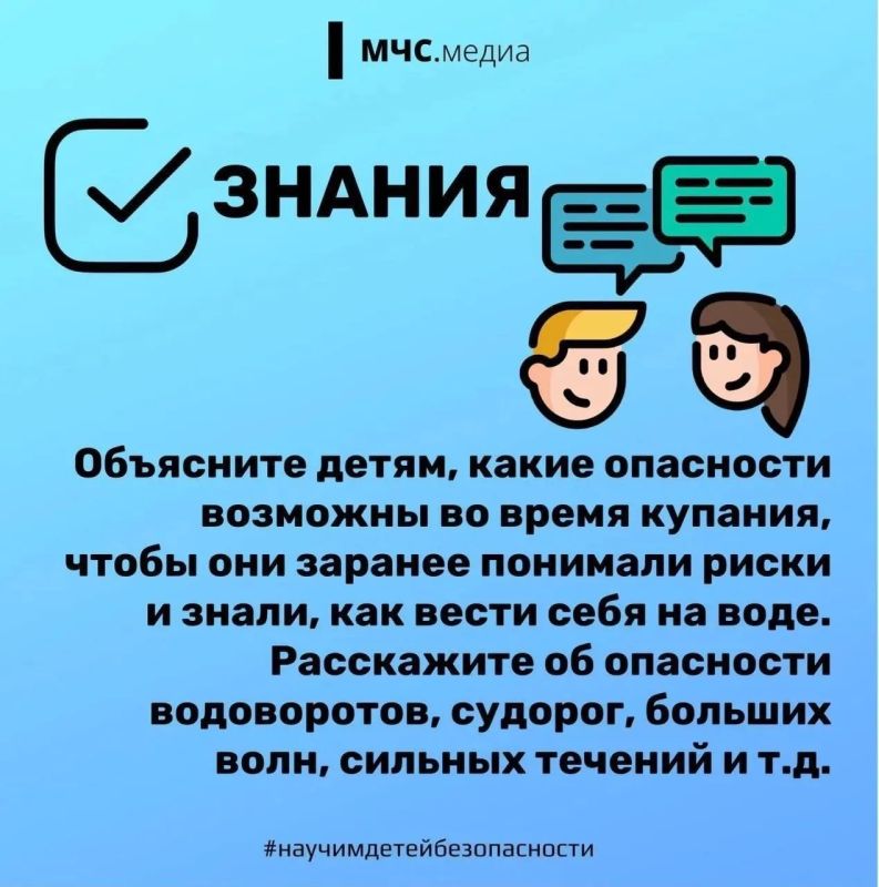Отдел культуры и спорта Администрации напоминает о безопасности на воде: 6 тем для разговора с ребёнком Отдел культуры и спорта Администрации напоминает о безопасности на воде: 6 тем для разговора с ребёнком