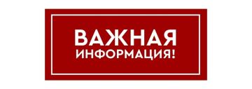 Уважаемые жители Старобельского муниципального округа!