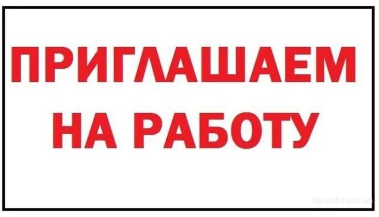 Администрация Антрацитовского муниципального округа приглашает соискателей на замещение должности муниципальной службы специалиста по ведению первичного воинского учета