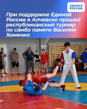 При поддержке Единой России в Алчевске прошел республиканский турнир по самбо памяти Василия Хоменко