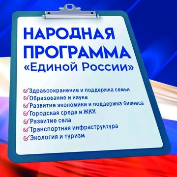Приглашаем всех жителей Луганской Народной Республики принять участие в формировании новой народной программы Единой России!