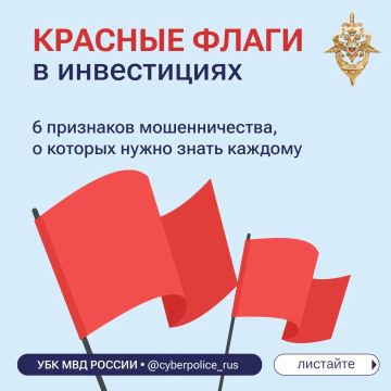 Быстрой прибыли не бывает — высокие проценты с вложений предлагают лишь мошенники!