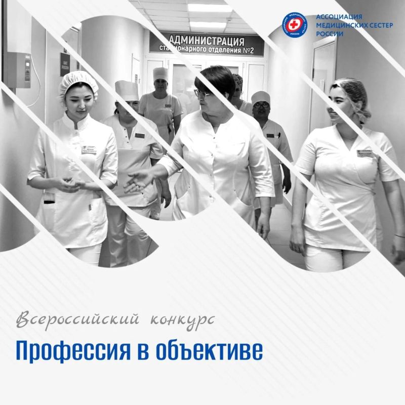Стартовал II Всероссийский творческий конкурс РАМС «Профессия в объективе»