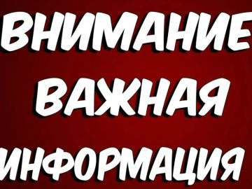 Информация по обеспечению условий доступности для маломобильных групп населения в Луганской Народной Республике