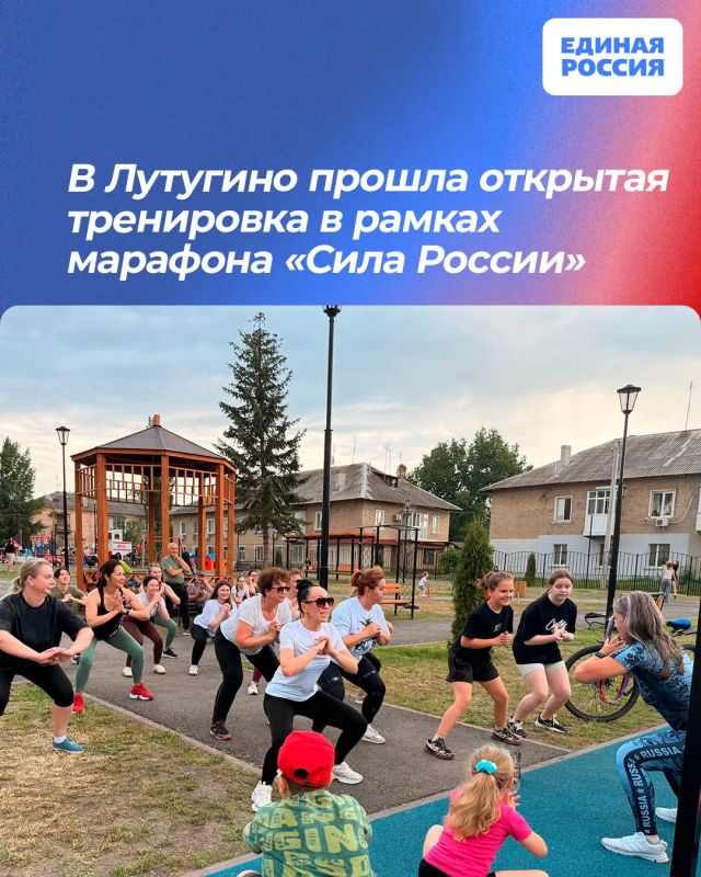 В Лутугино прошла открытая тренировка в рамках марафона «Сила России»