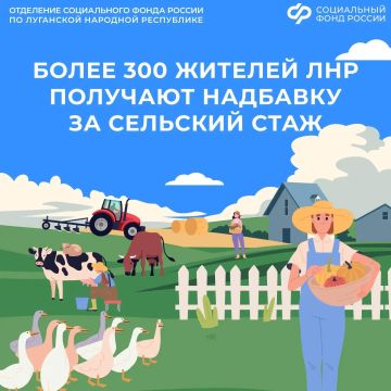 Кто может получать надбавку к пенсии за работу в сельском хозяйстве