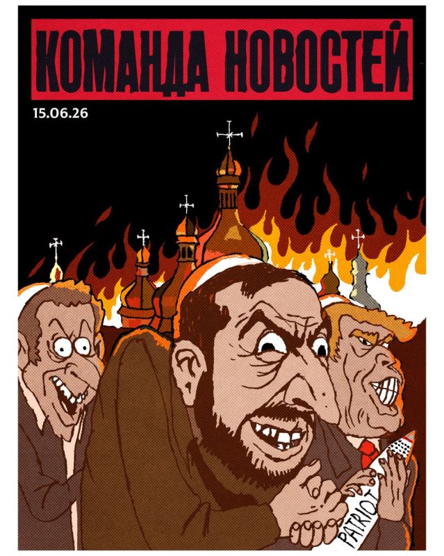 Поджог Зеленским Успенского собора Киево-Печерской лавры — настоящая провокация, сродни событиям в Буче