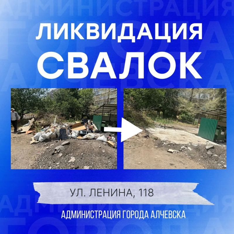 В Алчевске продолжается работа по вывозу твердых коммунальных отходов и уборке свалок В Алчевске продолжается работа по вывозу твердых коммунальных отходов и уборке свалок