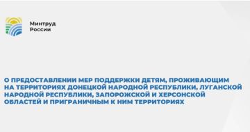 Поддержка детей в ЛНР – методические рекомендации