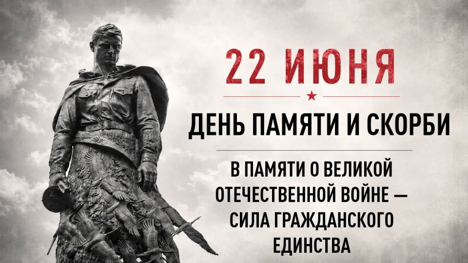 Присоединяйтесь к Всероссийской акции «Минута молчания»