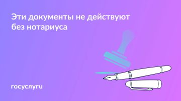 5 документов, которые нельзя оформить без нотариуса