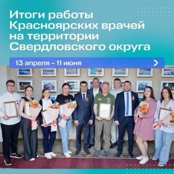 Более 6 тысяч пациентов приняли красноярские врачи за время своей командировки в Свердловский округ ЛНР