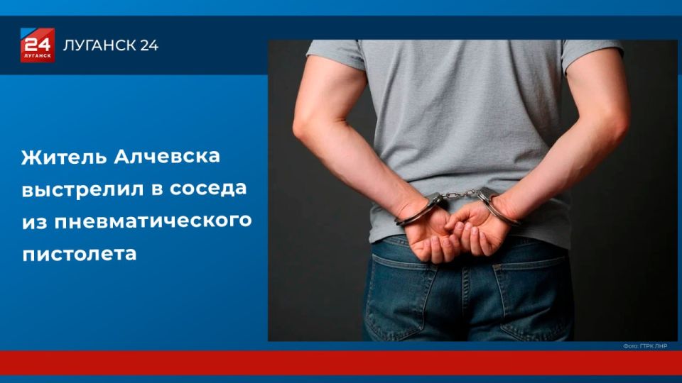 Житель Алчевска выстрелил в соседа из пневматического пистолета