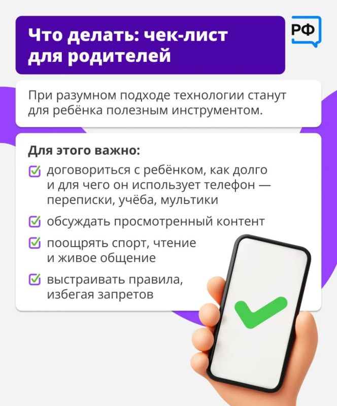 Смартфон есть почти у каждого ребёнка — родителям важно всегда быть на связи Смартфон есть почти у каждого ребёнка — родителям важно всегда быть на связи