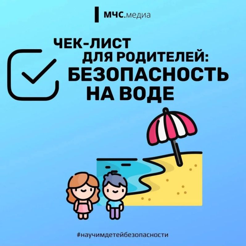 Отдел культуры и спорта Администрации напоминает о безопасности на воде: 6 тем для разговора с ребёнком Отдел культуры и спорта Администрации напоминает о безопасности на воде: 6 тем для разговора с ребёнком