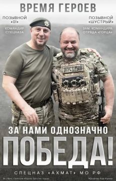 Знакомимся с заместителем командира штурмового отряда «Горца» - «Шустрым»