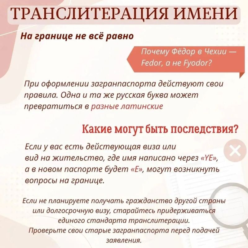 Ваша фамилия через "Е" или "Ё"? А в паспорте? А в СНИЛС? Ваша фамилия через "Е" или "Ё"? А в паспорте? А в СНИЛС?