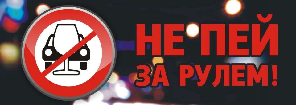 Городская межведомственная комиссия по профилактике правонарушений напоминает: алкоголь — угроза здоровью и безопасности!