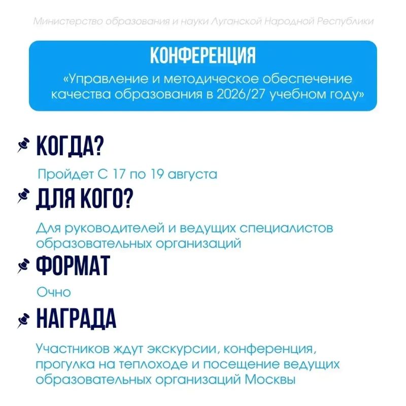 Министерство образования и науки ЛНР приглашает школьников к участию в новой подборке конкурсов Министерство образования и науки ЛНР приглашает школьников к участию в новой подборке конкурсов