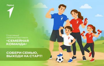 Вашей семье это точно понравится