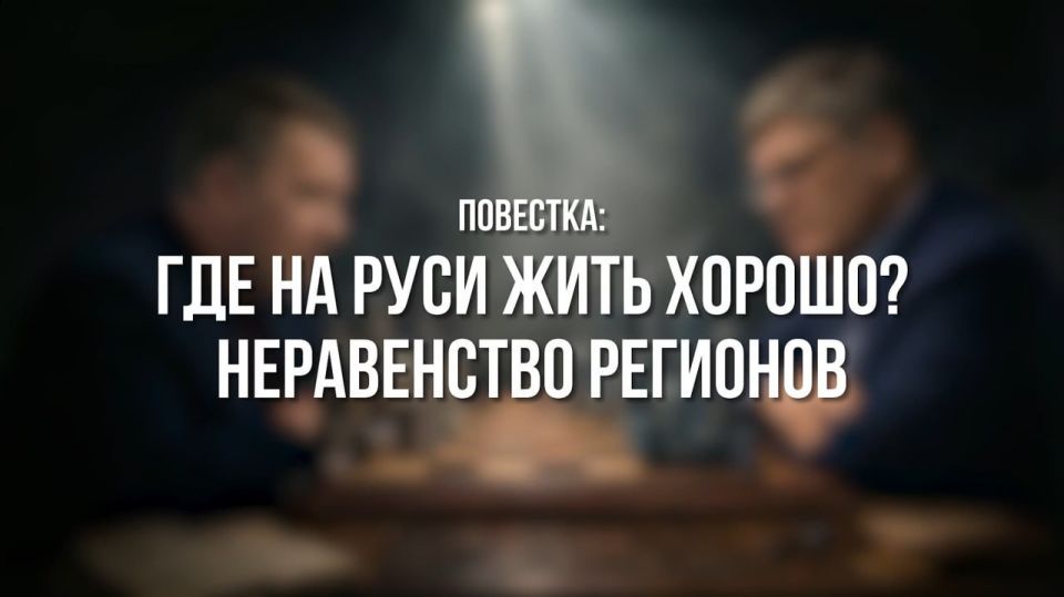 Олег Коваль: Новый выпуск программы «Партком» посвящен теме бюджетного паритета