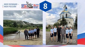 Уважаемые жители Новопсковского муниципального округа!