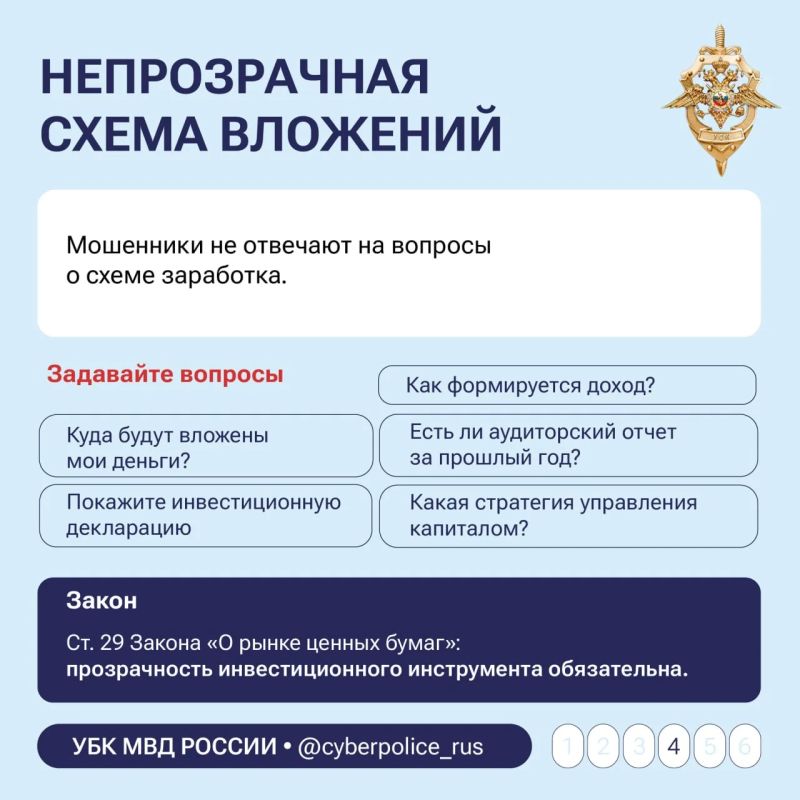Быстрой прибыли не бывает — высокие проценты с вложений предлагают лишь мошенники! Быстрой прибыли не бывает — высокие проценты с вложений предлагают лишь мошенники!