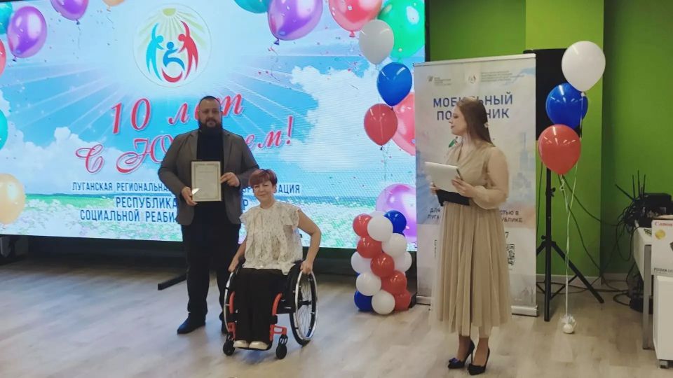 Иван Санаев: Сегодня посетил торжественное мероприятие, посвящённое юбилею Луганской региональной общественной организации «Республиканский центр социальной реабилитации инвалидов» Иван Санаев: Сегодня посетил торжественное мероприятие, посвящённое юбилею Луганской региональной общественной организации «Республиканский центр социальной реабилитации инвалидов»