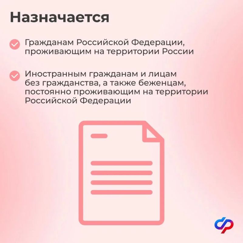 СФР предоставляет пособие по беременности и родам неработающим женщинам СФР предоставляет пособие по беременности и родам неработающим женщинам