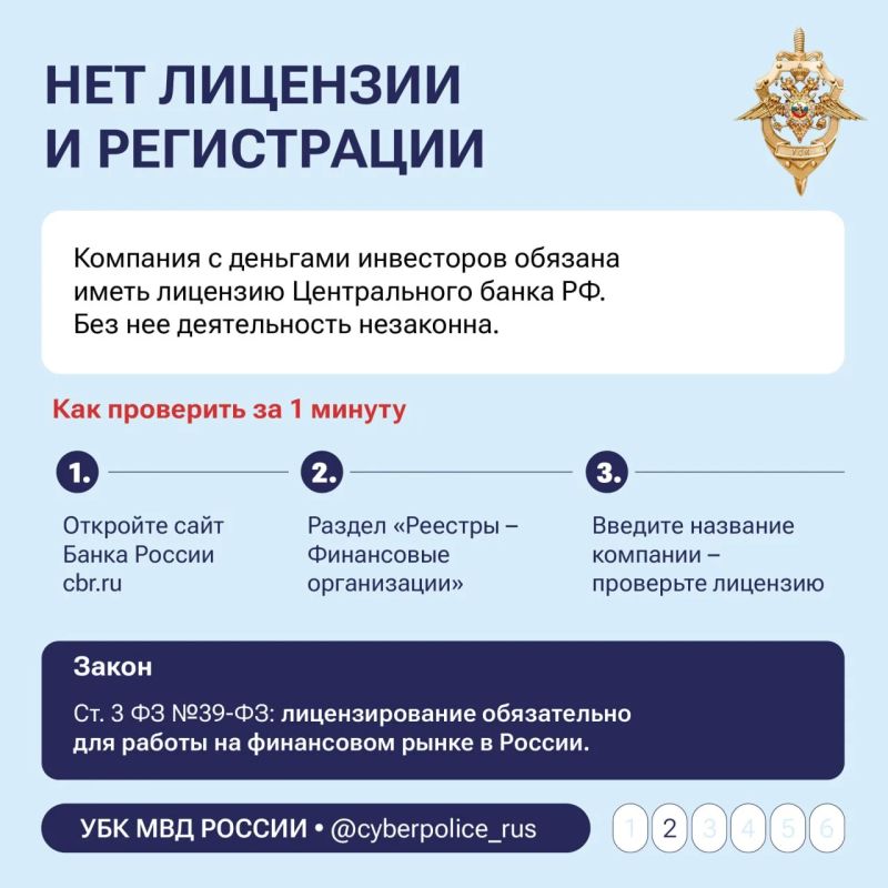 Быстрой прибыли не бывает — высокие проценты с вложений предлагают лишь мошенники!