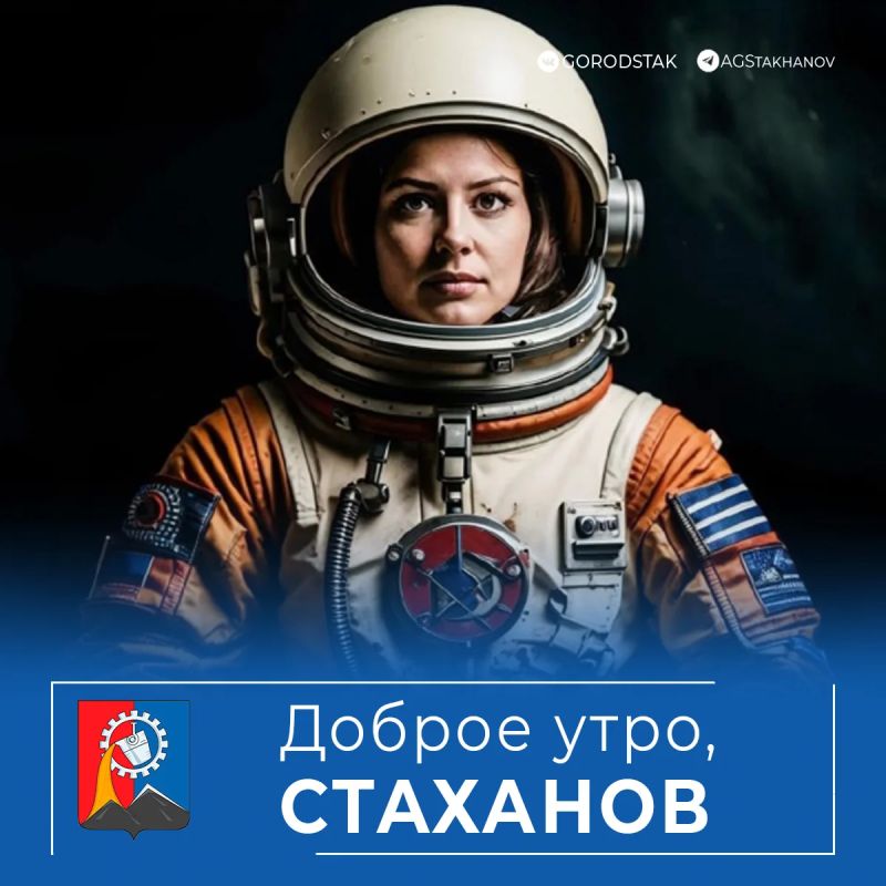 Доброе утро, родной город!