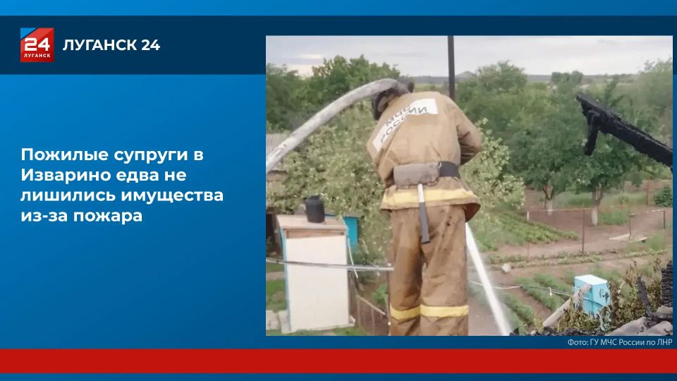 Пожилые супруги в Изварино едва не лишились имущества из-за пожара