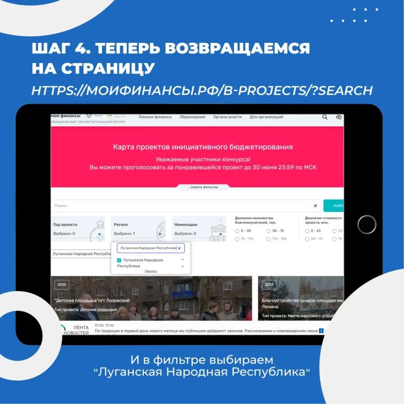Продолжается Всероссийский конкурс инициативного бюджетирования – голосуем за «Территорию Силы» в Стаханове! Продолжается Всероссийский конкурс инициативного бюджетирования – голосуем за «Территорию Силы» в Стаханове!