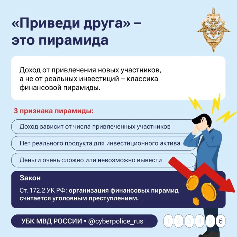 Быстрой прибыли не бывает — высокие проценты с вложений предлагают лишь мошенники! Быстрой прибыли не бывает — высокие проценты с вложений предлагают лишь мошенники!
